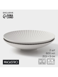 Тарелки Magistro Jarwah Lausanne, 600 мл, 21.5×5 см, глубокие, набор 2 шт., фарфор, серые