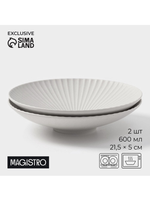 Тарелки Magistro Jarwah Lausanne, 600 мл, 21.5×5 см, глубокие, набор 2 шт., фарфор, серые