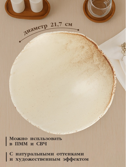Тарелка глубокая Magistro Organic brown, 750 мл, 21.7×21.5×5.2 см, фарфор, бежевая