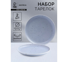 Тарелки Доляна «Коралл», d=25.9 см, набор 2 шт., фарфор, голубые