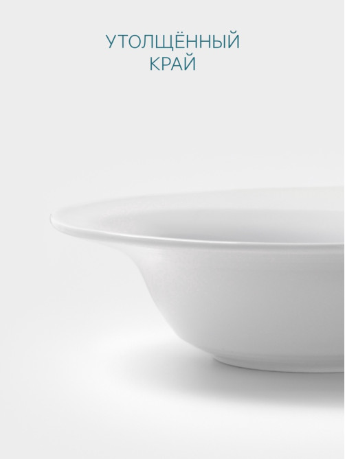 Тарелка глубокая Hanna Knövell, 1.05 л, d=24.8 см, фарфор, белая