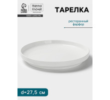 Тарелка Hanna Knövell, d=27.5 см, высокий борт, фарфор, белая
