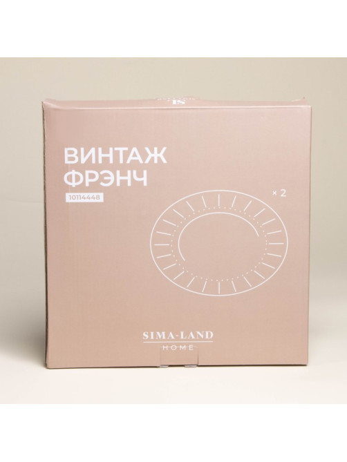 Тарелки SL Home «Винтаж фрэнч», d=27 см, набор 2 шт., фарфор, белые