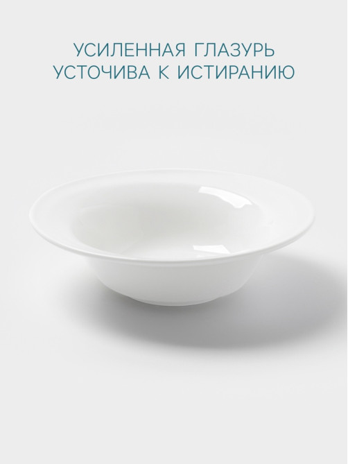 Тарелка глубокая Hanna Knövell, 600 мл, d=19.8 см, фарфор, белая