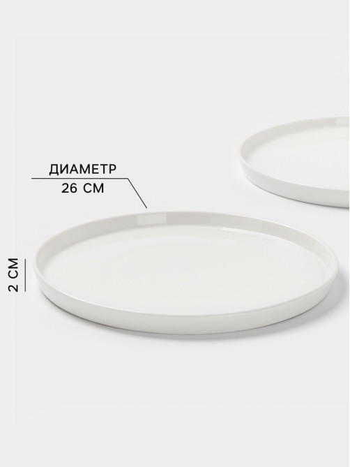 Тарелки Magistro White Snow, набор 2 шт., d=26 см, фарфор, белые