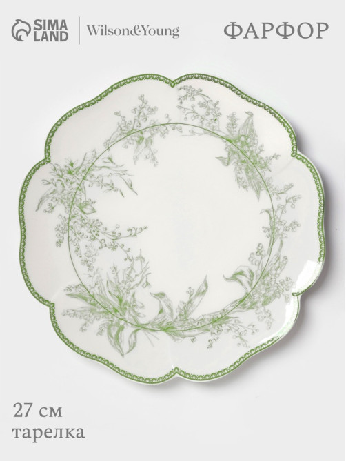 Тарелка обеденная WY Bloomware. d=27 см, фарфор, белая, зелёная