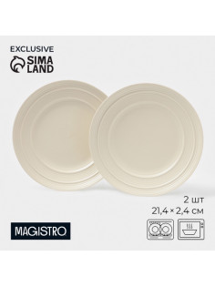 Тарелки Magistro Jarwah Lugerne, 21.4×2.4 см, набор 2 шт., фарфор, молочные