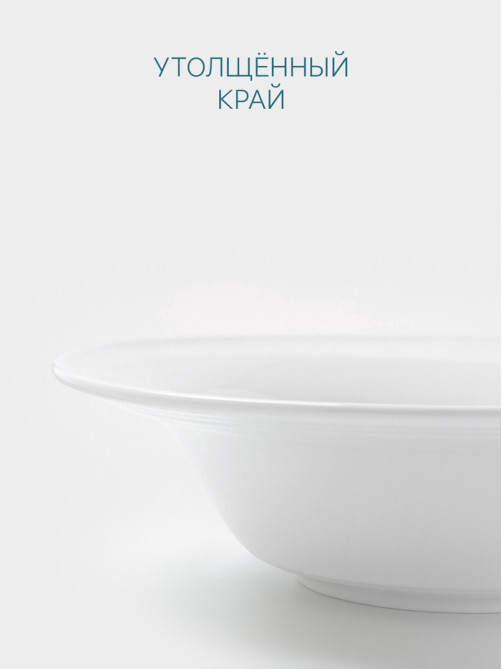 Тарелка глубокая Hanna Knövell, 600 мл, d=19.8 см, фарфор, белая