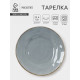 Тарелка Magistro Alpine Frost, d=23.4 см, фарфор, голубовато-серый