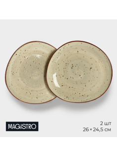Набор тарелок обеденных Magistro Mediterana, 2 предмета: 26×24.5 см, фарфор, бежевый