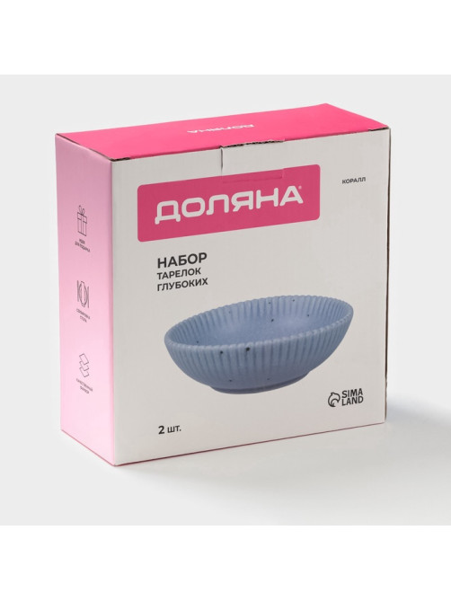 Тарелки глубокие Доляна «Коралл», 700 мл, d=18.2 см, набор 2 шт., фарфор, голубые