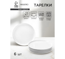 Тарелки Magistro Mien, d=26.3 см, набор 6 шт., фарфор, белые