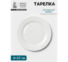 Тарелка Hanna Knövell, d=23 см, с бортом, фарфор, белая