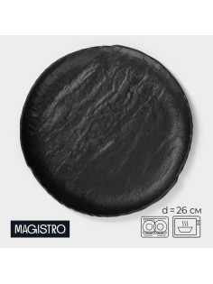 Тарелка Magistro Black style, d=26 см, фарфор, чёрная