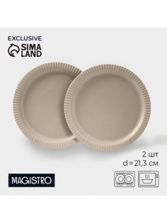 Тарелки Magistro Jarwah Lausanne, d=21.3 см, обеденные, набор 2 шт., фарфор, бежевые