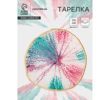 Тарелка Доляна Magro, d=24 см, стекло, бирюзово-розовая