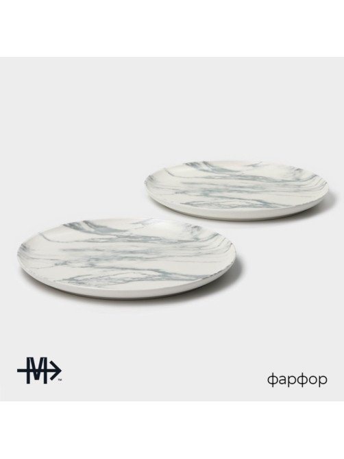 Тарелки Magistro Real Marble, d=21 см, набор 2 шт., фарфор, белые