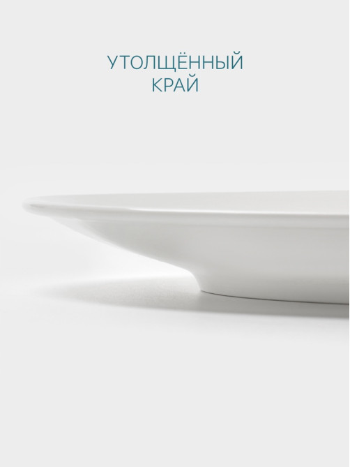 Тарелка Hanna Knövell, d=30.5 см, фарфор, белая