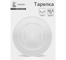 Тарелка Magistro «Грани», d=32.5, h=1.5 см, стекло, прозрачная