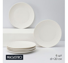 Десертные тарелки Magistro Lofty, d=20 см, набор 6 шт., фарфор, белые