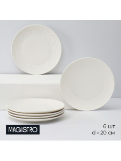 Десертные тарелки Magistro Lofty, d=20 см, набор 6 шт., фарфор, белые