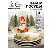 Посуда новогодняя «Новый Год», набор 4 предмета: тарелка
