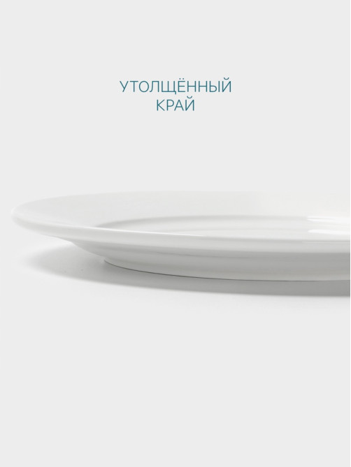 Тарелка Hanna Knövell, d=28 см, с бортом, фарфор, белая