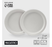 Тарелки Magistro Jarwah Lausanne, d=25 см, обеденные, набор 2 шт., фарфор, серые
