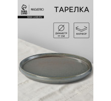 Тарелка Magistro Shadow, d=17 см, с бортом 2 см, фарфор, серая
