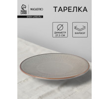 Тарелка Magistro Astral, d=27.3 см, фарфор, серая