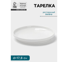Тарелка Hanna Knövell, d=17.8 см, высокий борт, фарфор, белая