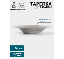Тарелка для пасты Hanna Knövell Vanha, 1.15 л, d=27 см, нержавеющая сталь, серебристая