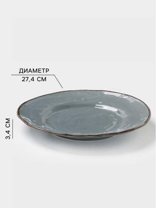 Тарелка Magistro Alpine Frost, d=27.4 см, фарфор, голубовато-серый