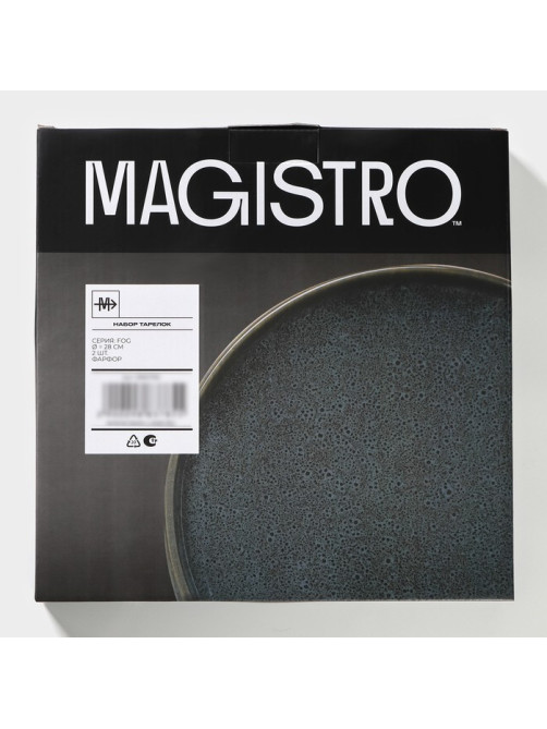 Тарелки Magistro Fog, d=28 см, набор 2 шт., фарфор, серые