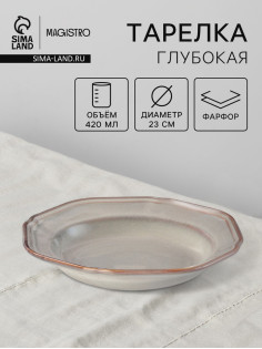 Тарелка глубокая Magistro Vintage, 420 мл, d=23 см, фарфор, серая
