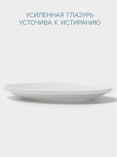 Тарелка Hanna Knövell, d=23 см, фарфор, белая