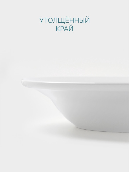 Тарелка глубокая Hanna Knövell, 550 мл, d=20.4 см, фарфор, белая