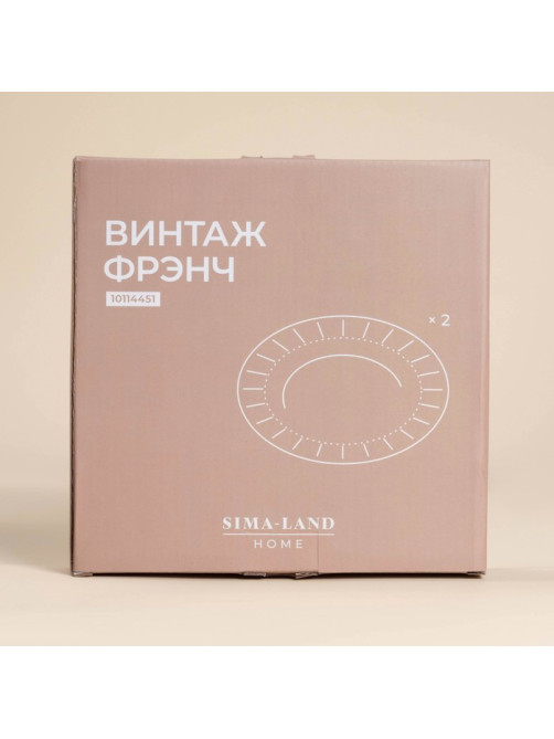 Тарелки SL Home «Винтаж фрэнч», d=22.5 см, набор 2 шт., фарфор, белые