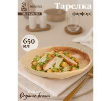 Тарелка глубокая Magistro Organic brown, 650 мл, 21.5×21.3×5.1 см, фарфор, бежевая