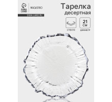 Десертная тарелка Magistro «Сияние», d=21 см, серебристая отводка, стекло, прозрачная