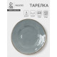Тарелка Magistro Alpine Frost, d=18 см, фарфор, голубовато-серый