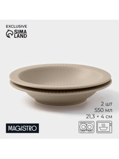 Тарелки Magistro Jarwah Lausanne, 550 мл, 21.3×4 см, глубокие, набор 2 шт., фарфор, бежевые