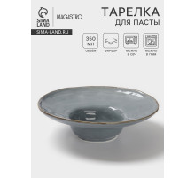 Тарелка для пасты Magistro Alpine Frost, 350 мл, 25.6×6.9 см, фарфор, голубовато-серый