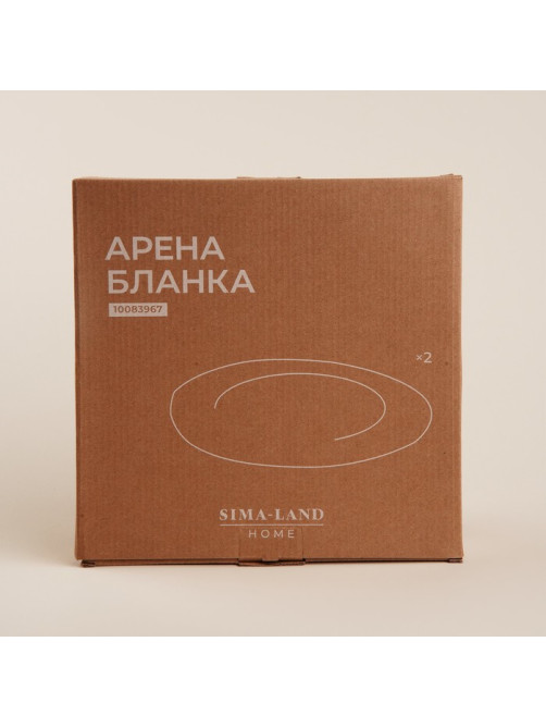 Тарелки SL Home «Арена Бланка», d=26.5 см, набор 2 шт., керамика, белые