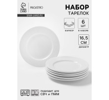 Десертные тарелки Magistro Basic bistro, d=16.5 см, набор 6 шт., фарфор, белые