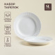 Тарелки SL Home «Винтаж фрэнч», d=22.5 см, набор 2 шт., фарфор, белые
