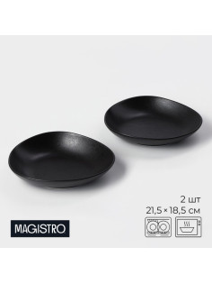 Набор тарелок фарфоровых Magistro Carbon, 21×18.5 см, 2 шт., цвет чёрный