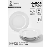 Тарелки Magistro Basic bistro, d=27 см, набор 6 шт., фарфор, белые