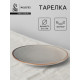Тарелка Magistro Astral, d=21.6 см, фарфор, серая