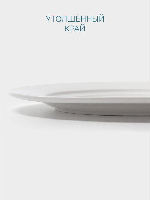 Тарелка Hanna Knövell, d=23 см, с бортом, фарфор, белая